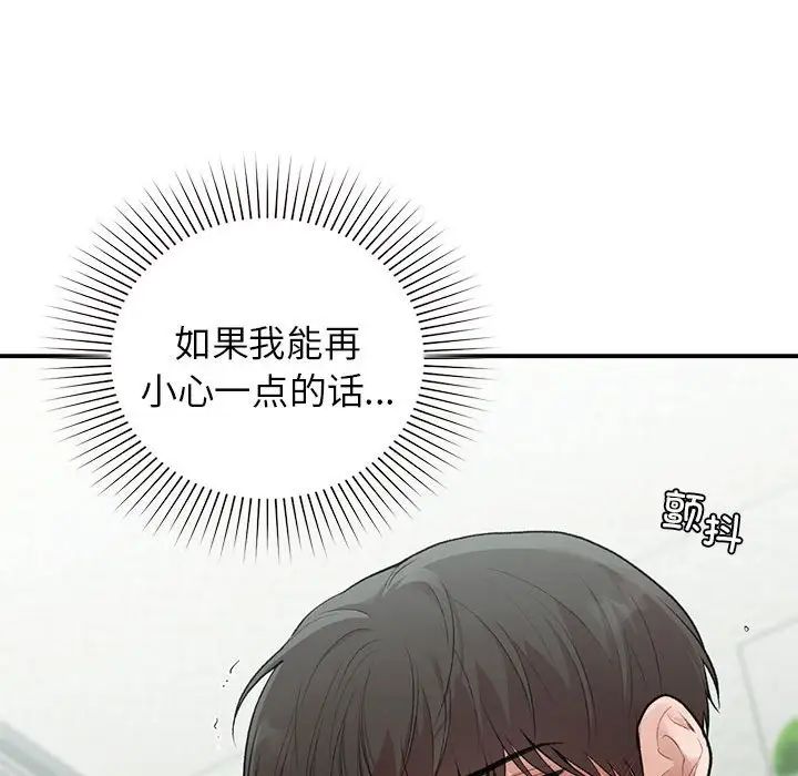 让我一见钟情的他第36话