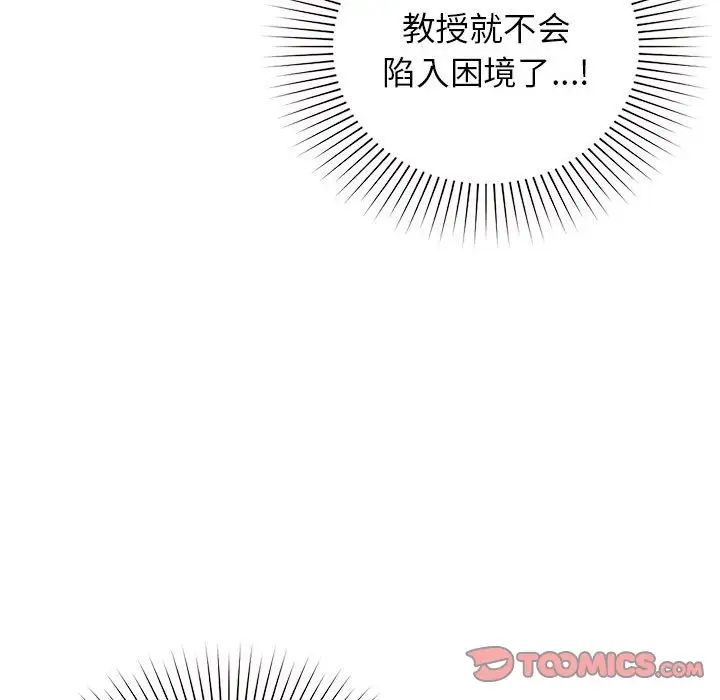 让我一见钟情的他第36话