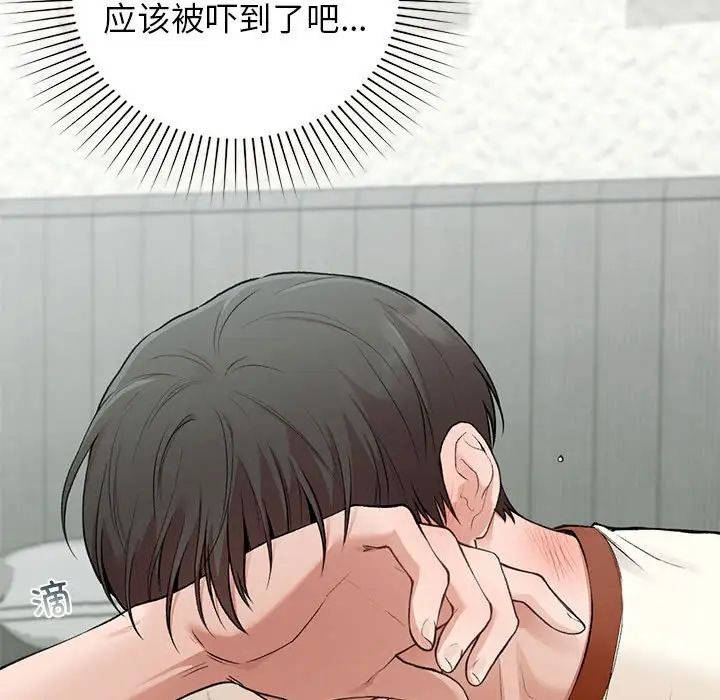 让我一见钟情的他第36话