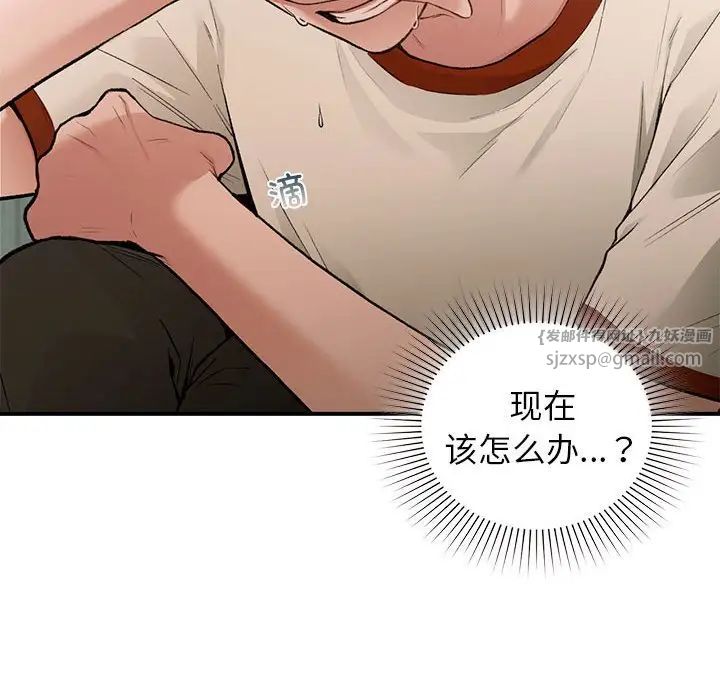 让我一见钟情的他第36话