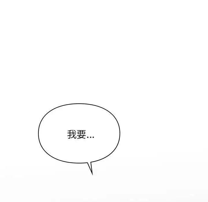 让我一见钟情的他第36话