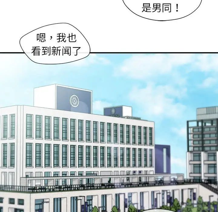 让我一见钟情的他第36话