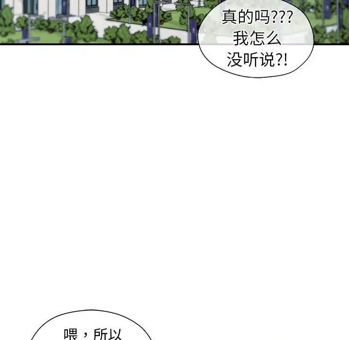 让我一见钟情的他第36话