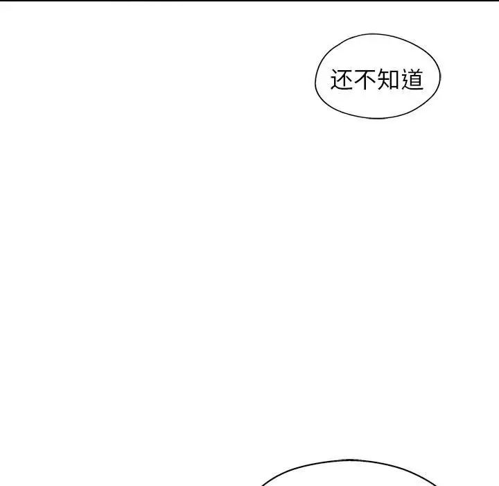让我一见钟情的他第36话