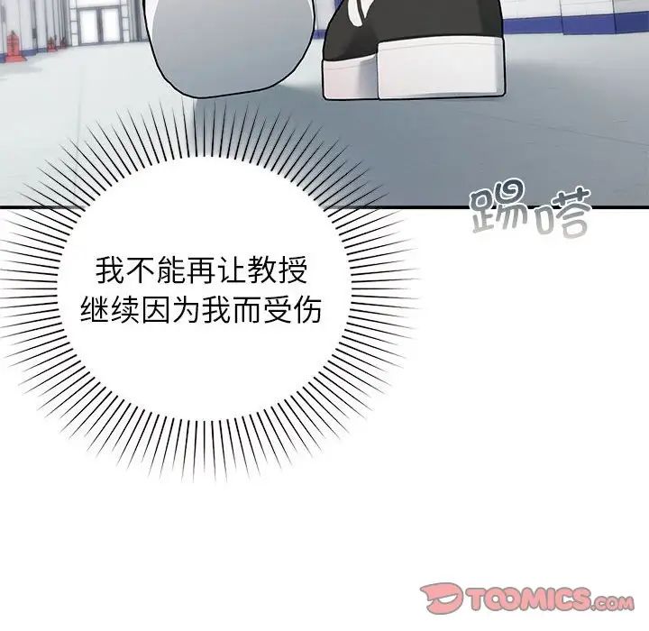 让我一见钟情的他第36话