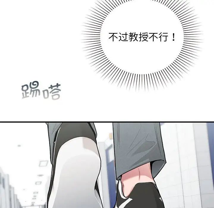 让我一见钟情的他第36话