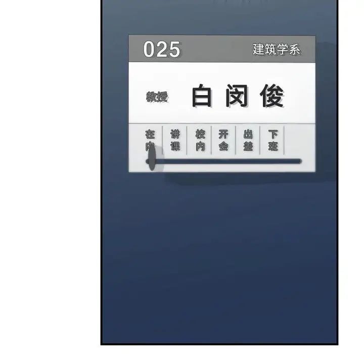 让我一见钟情的他第36话