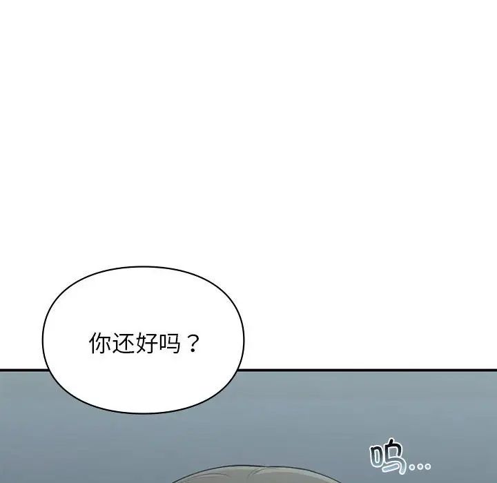 让我一见钟情的他第36话