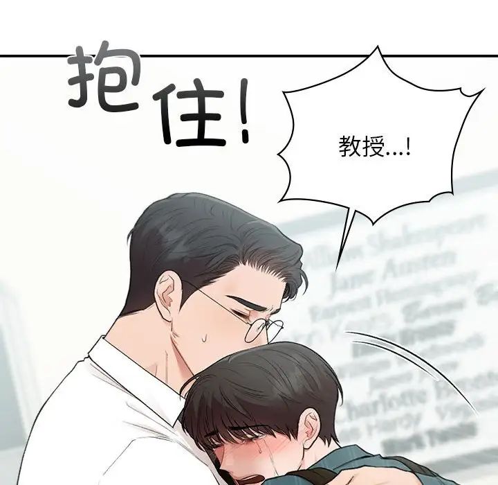 让我一见钟情的他第36话