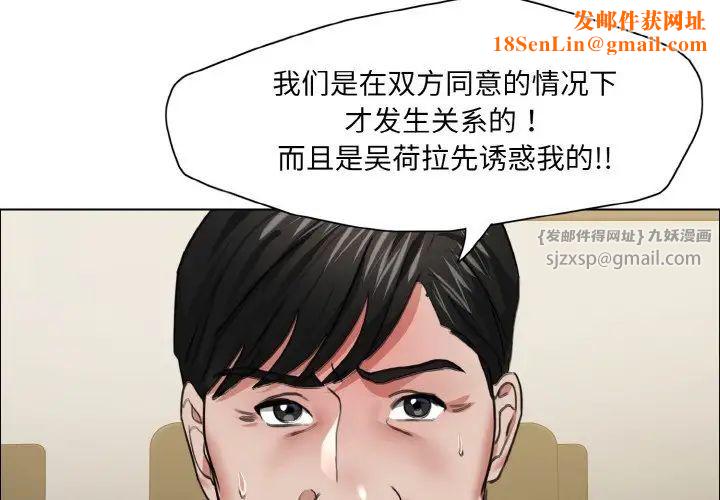 了不起的她第27话