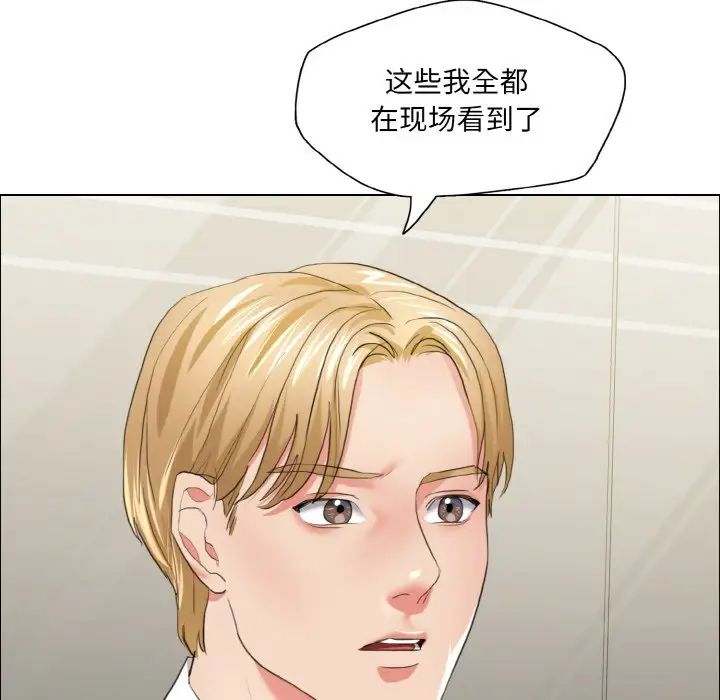 了不起的她第27话