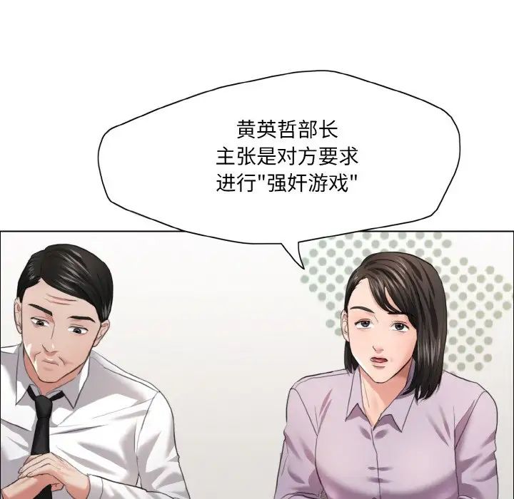 了不起的她第27话