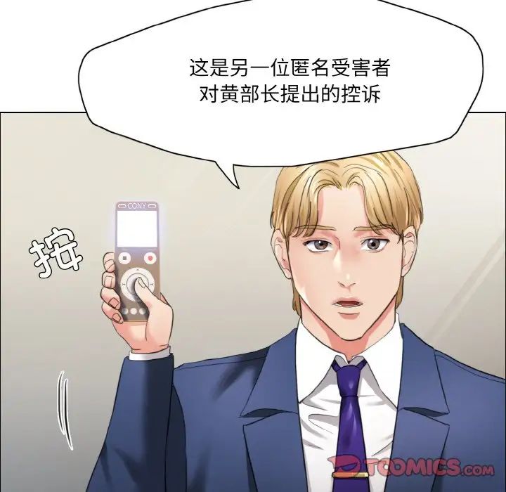 了不起的她第27话