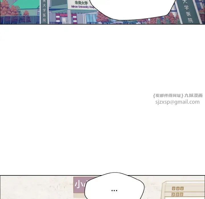 了不起的她第27话