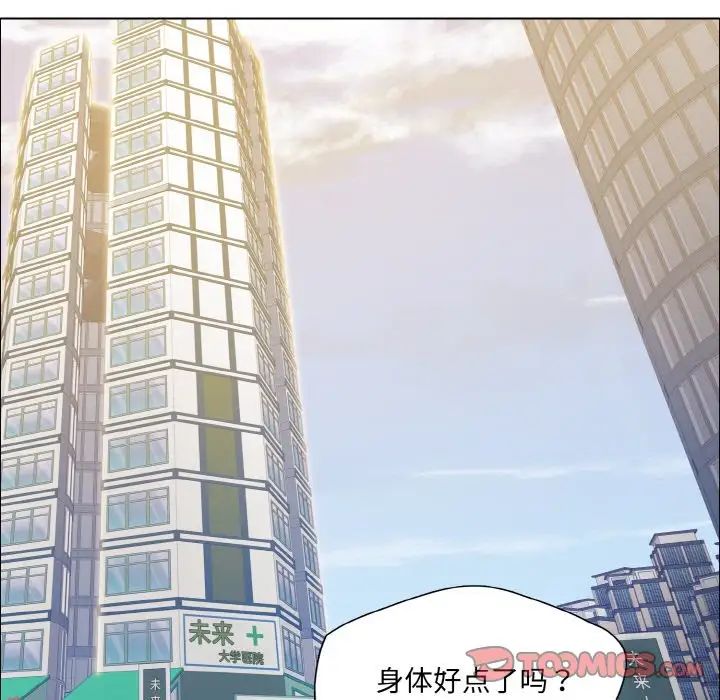 了不起的她第27话