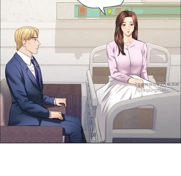 了不起的她第27话