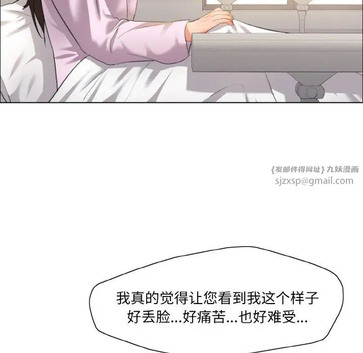 了不起的她第27话