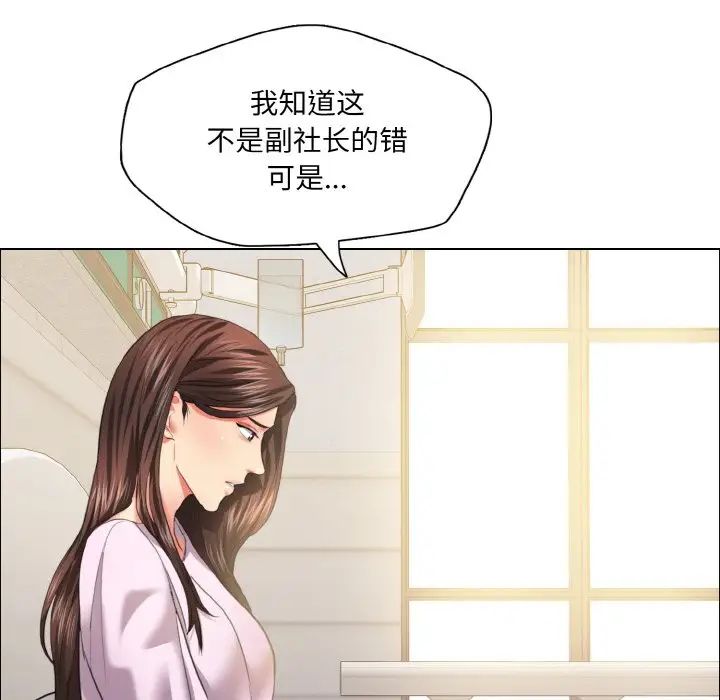 了不起的她第27话