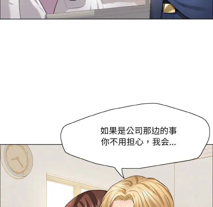 了不起的她第27话