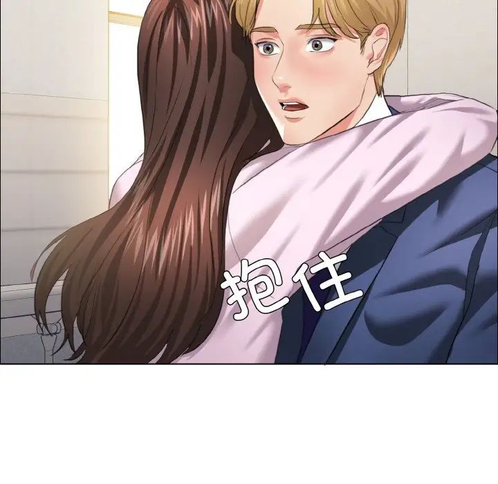 了不起的她第27话