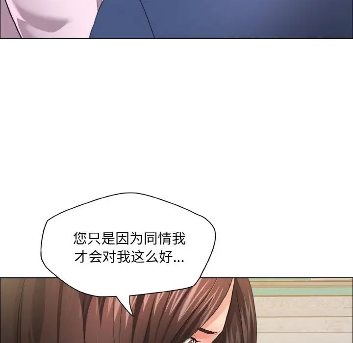 了不起的她第27话