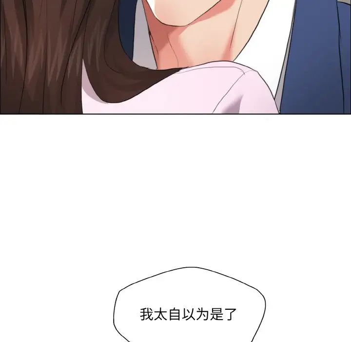 了不起的她第27话