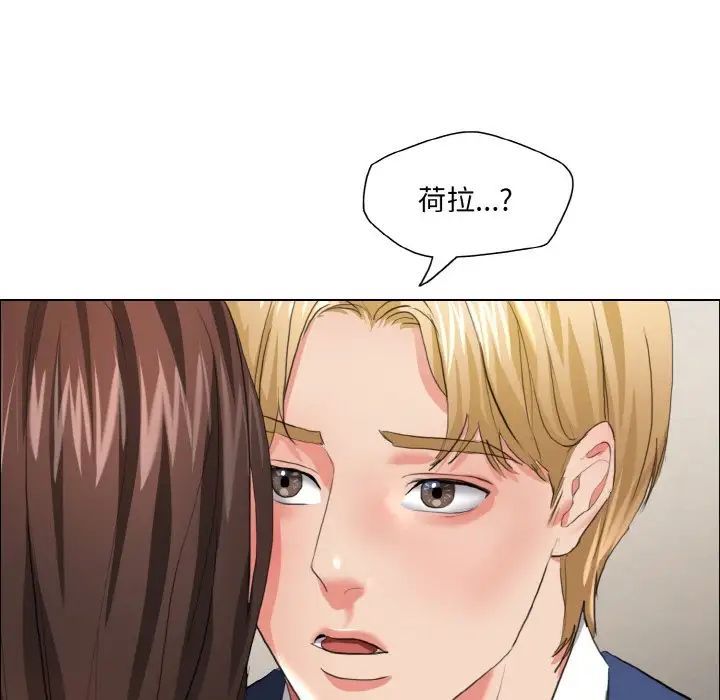 了不起的她第27话