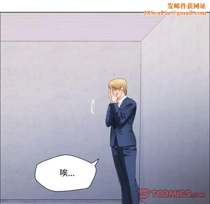 了不起的她第27话