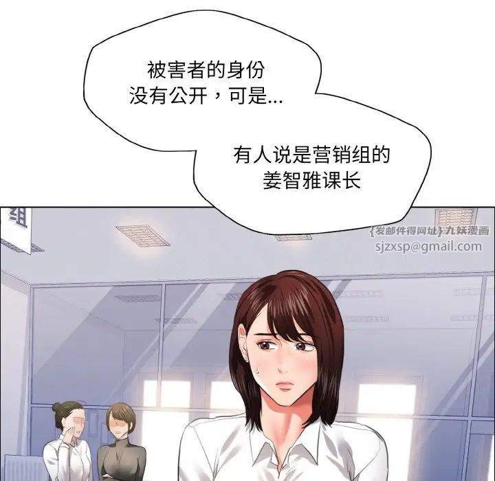 了不起的她第27话