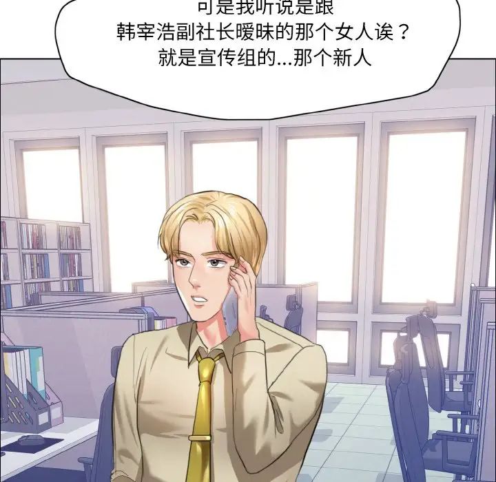 了不起的她第27话