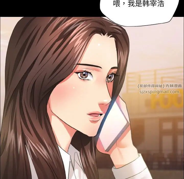 了不起的她第27话