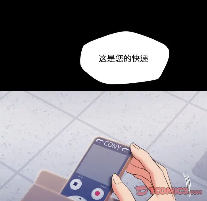 了不起的她第27话