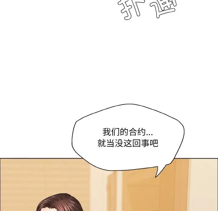 了不起的她第27话