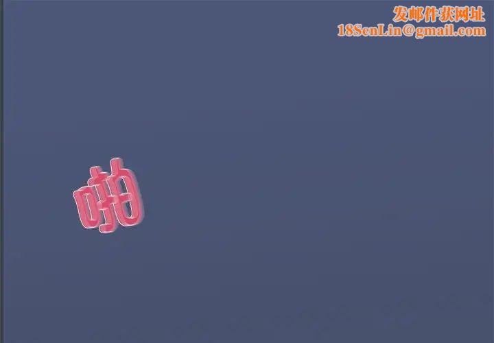 发小碰不得第29话