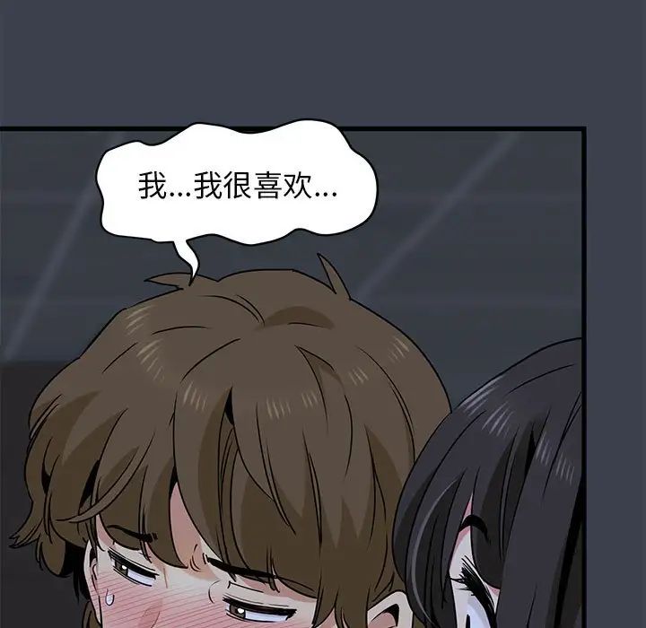 发小碰不得第29话