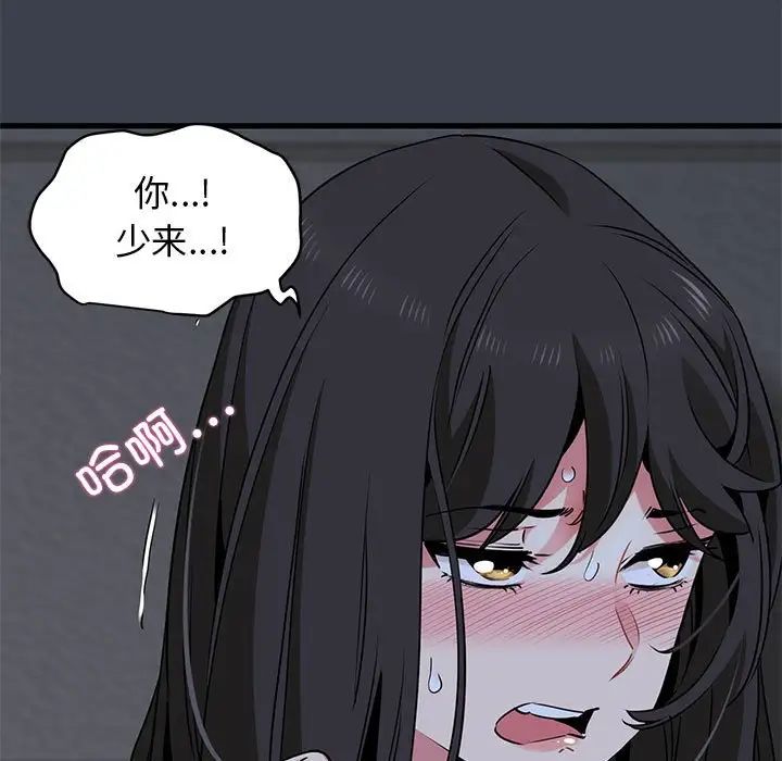 发小碰不得第29话