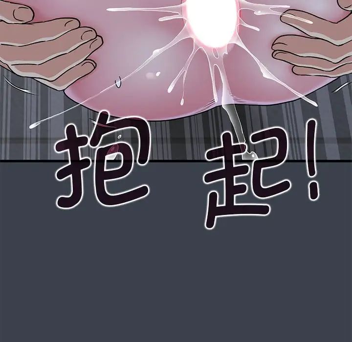 发小碰不得第29话