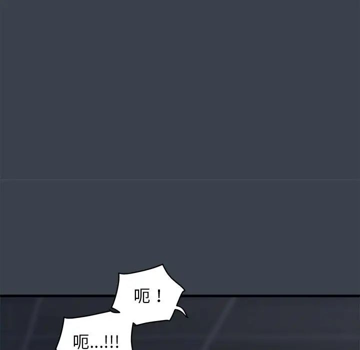 发小碰不得第29话