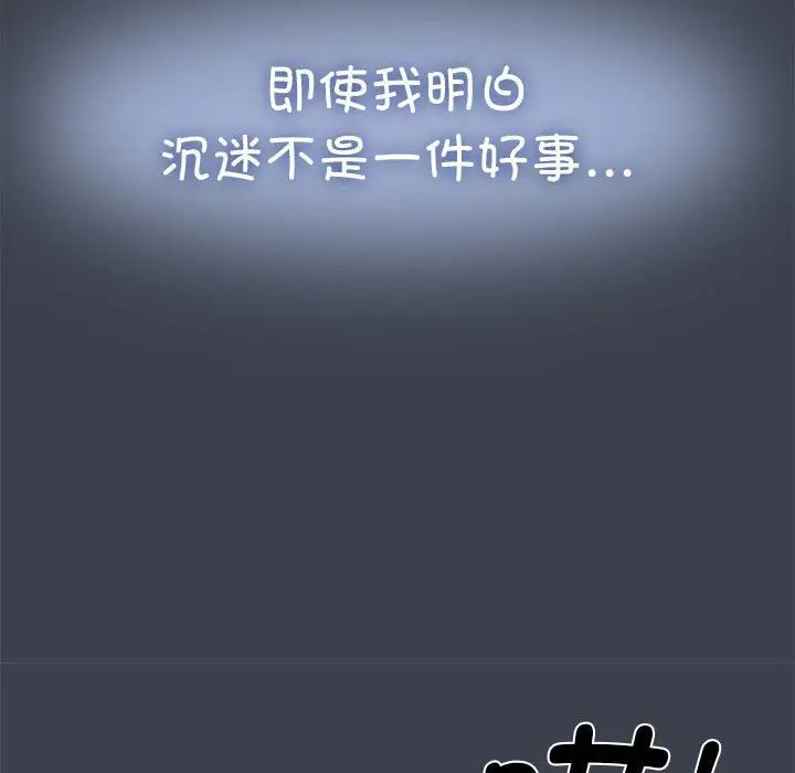 发小碰不得第29话