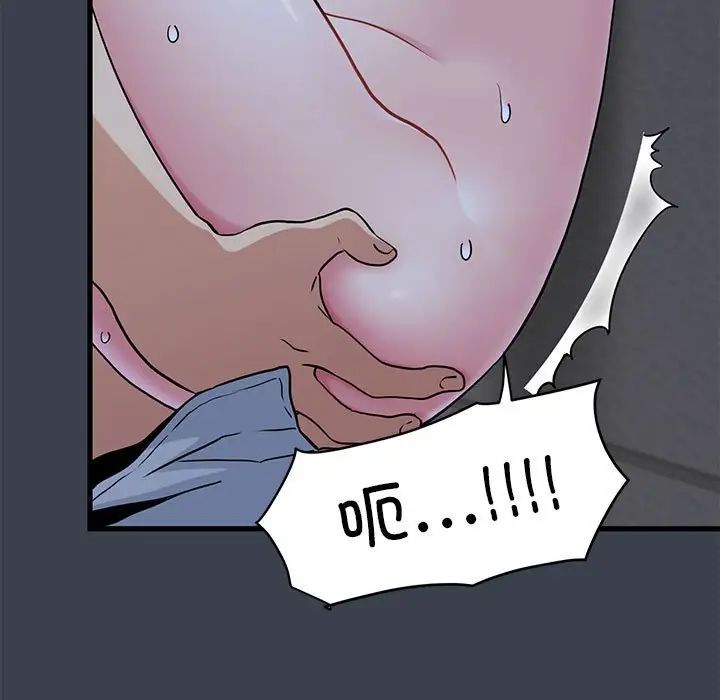 发小碰不得第29话