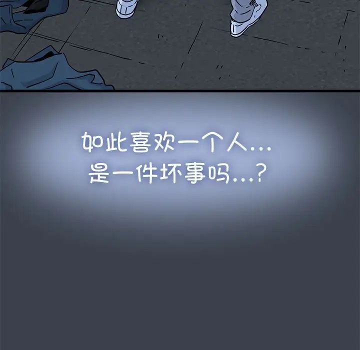 发小碰不得第29话