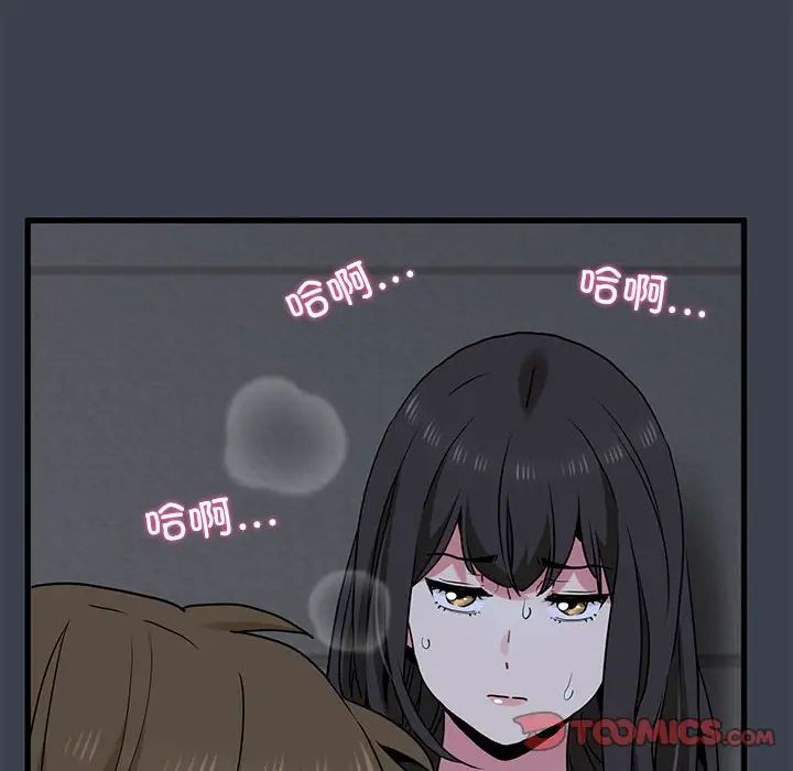 发小碰不得第29话