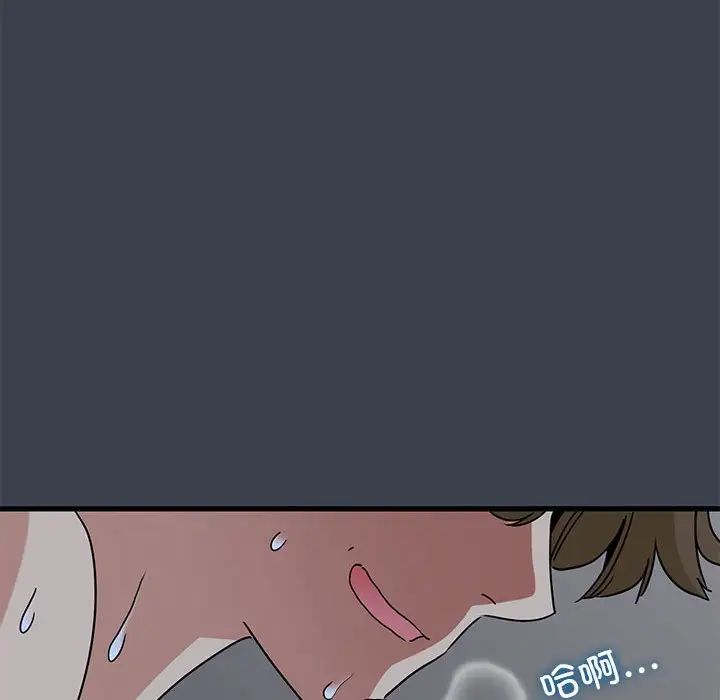 发小碰不得第29话