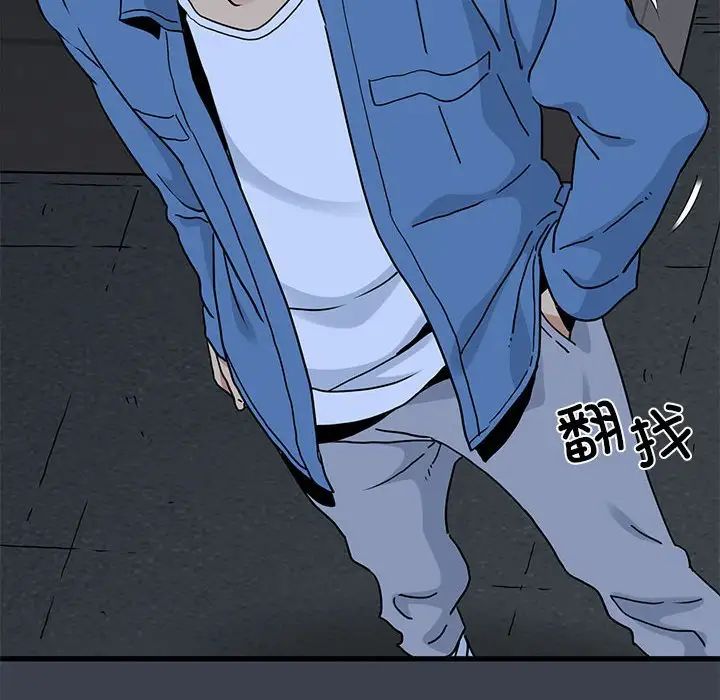 发小碰不得第29话