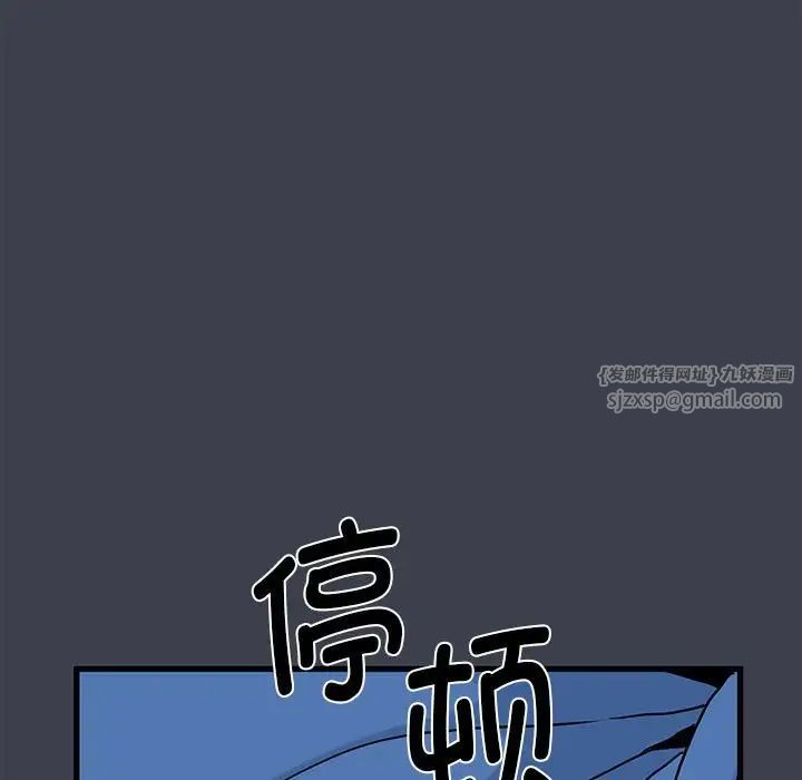 发小碰不得第29话