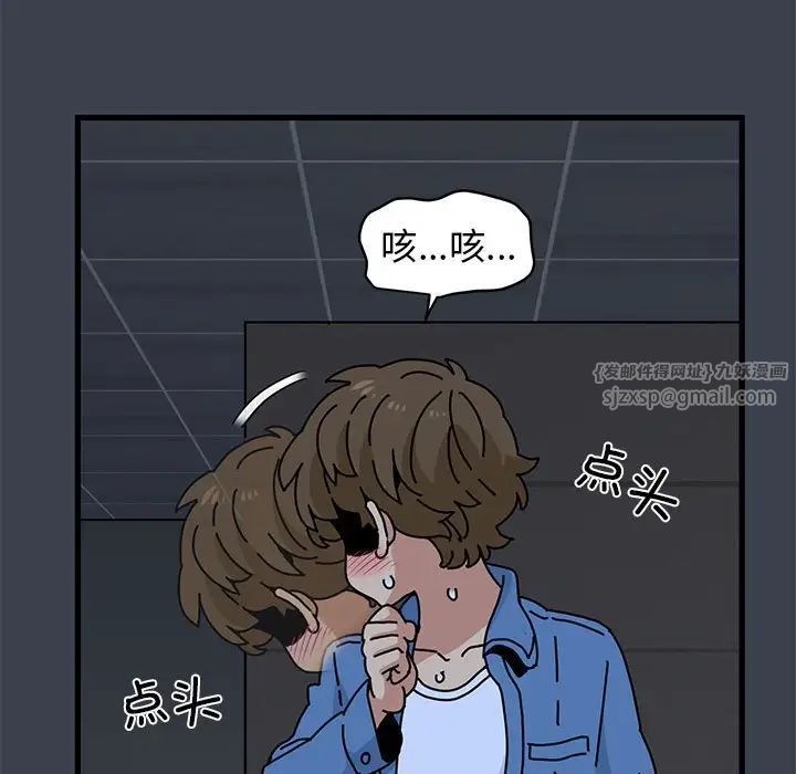 发小碰不得第29话