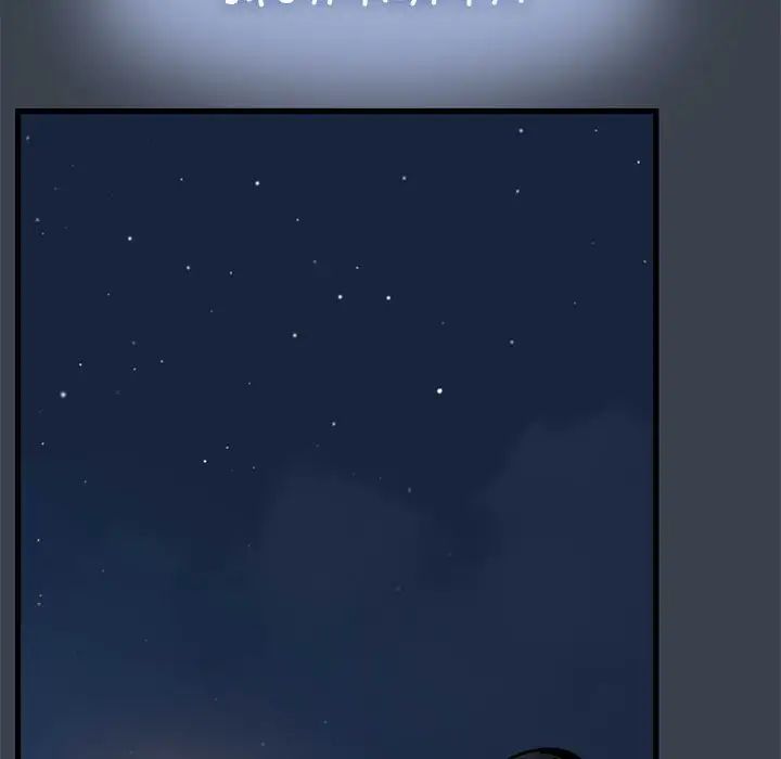 发小碰不得第29话