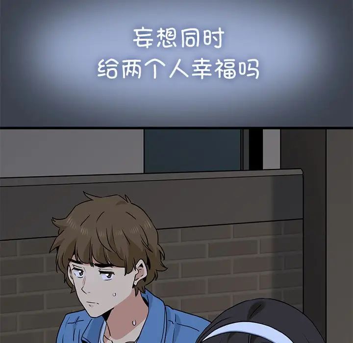 发小碰不得第29话