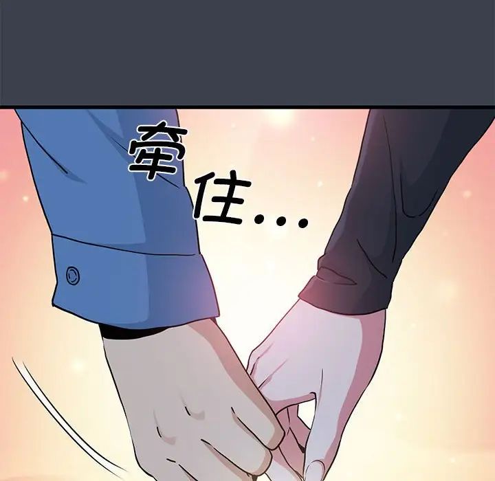 发小碰不得第29话