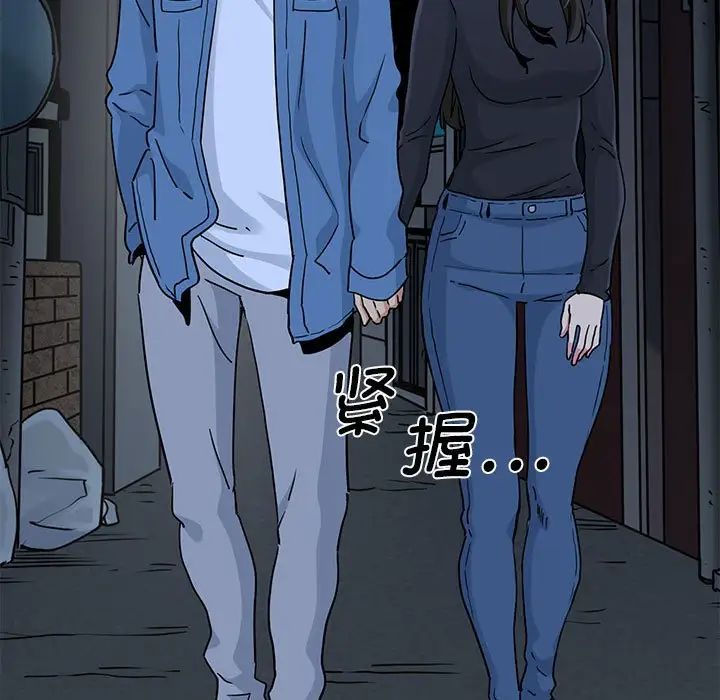 发小碰不得第29话